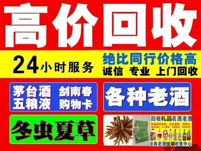 港南回收1999年茅台酒价格商家[回收茅台酒商家]