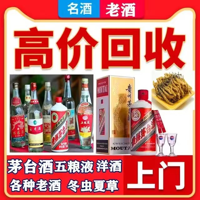 港南八十年茅台酒回收上门哪里回收(附近上门回收茅台酒）